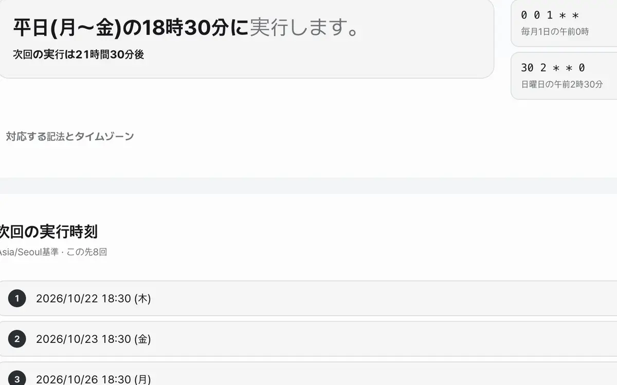 2. 自然な言葉に置き換えた説明を確認します