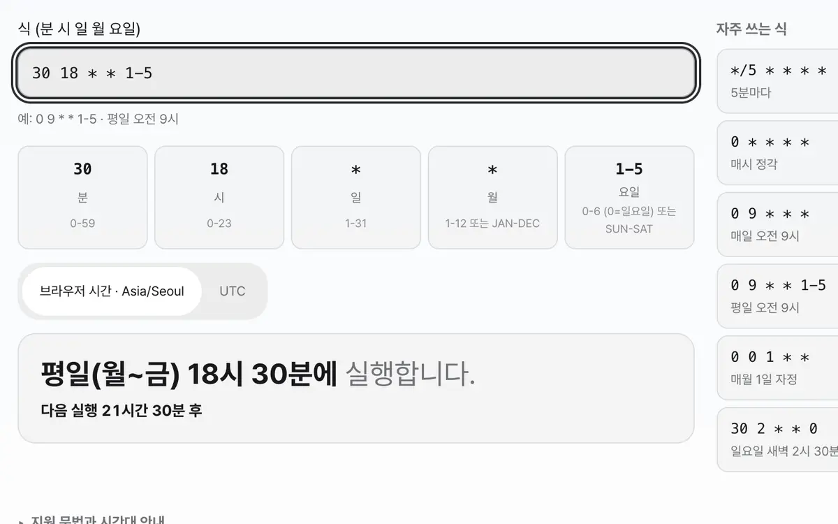 1. 식을 적거나 자주 쓰는 식을 고르세요