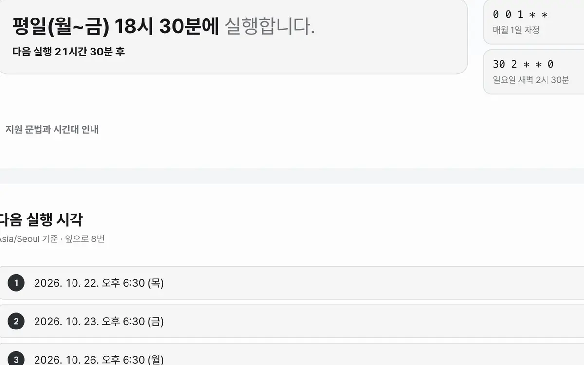 2. 사람 말로 바뀐 설명을 확인하세요