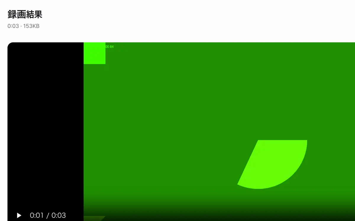 3. 止めたら動画を保存します