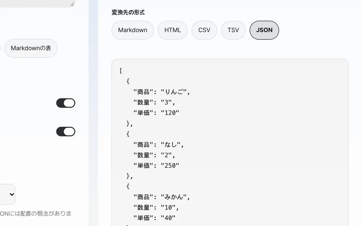 3. 必要な形式に変換してコピーします